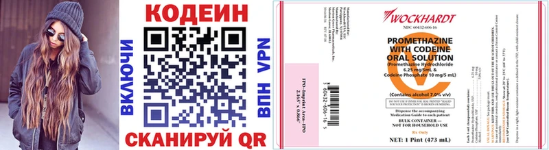 Кодеиновый сироп Lean напиток Lean (лин)  Малаховка 