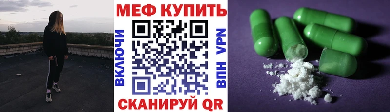МЕФ кристаллы  купить  сайты  Малаховка 