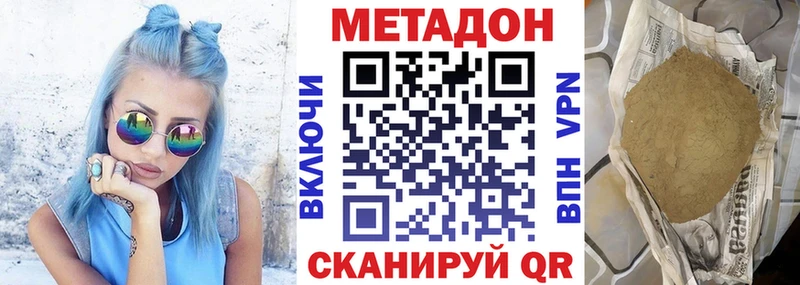 МЕТАДОН methadone  Малаховка 