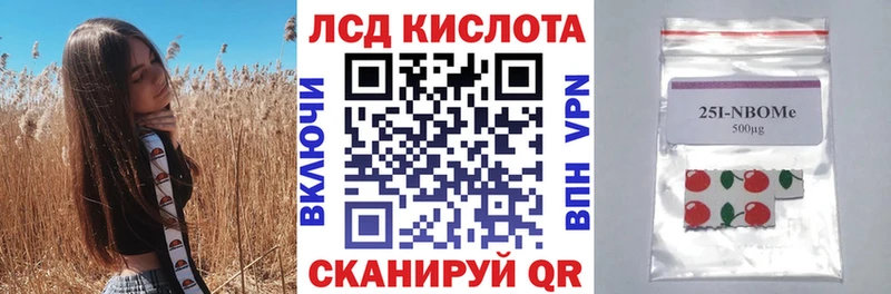 Марки 25I-NBOMe 1500мкг  Малаховка 